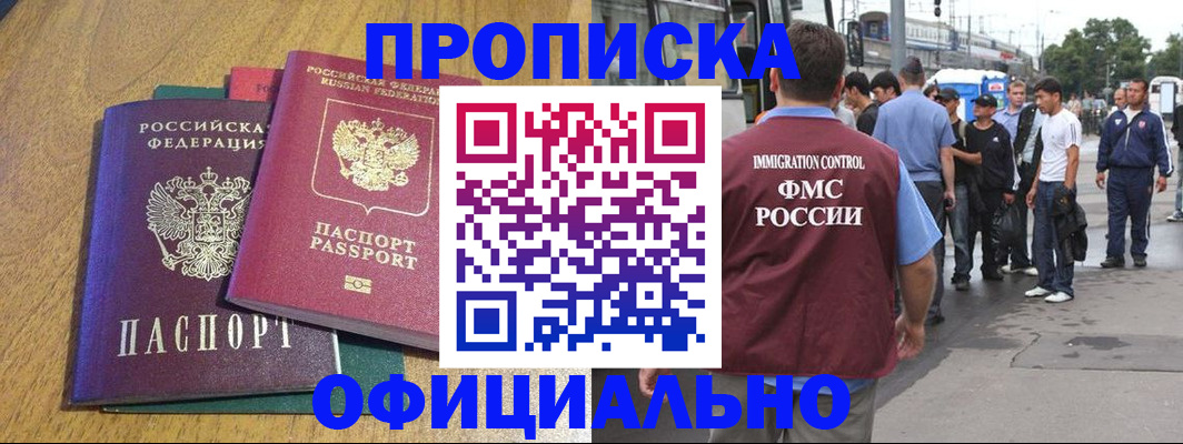 прописка регистрация в Воронежской области