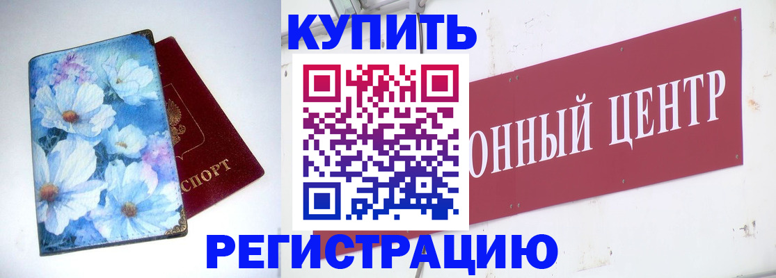 прописка иностранных граждан в Воронежской области
